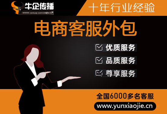 温州电话客服外包多少钱一个月