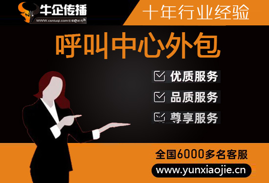 温州外包客服一般多少钱?